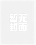 桃花淫 nph_御书屋